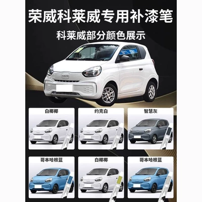 Car wax, White Roewe Koraiwei Paint Spot