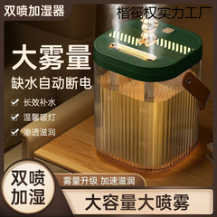 ダブルスプレー加湿器充電式プラグイン両用寝室ホームサイレント妊婦と赤ちゃん小さな濃霧透明量定湿