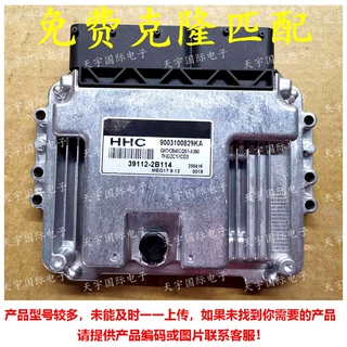 适用于现代悦动电脑板ECU 39112-2B114 HHC MEG17.9.12 39112 2B1