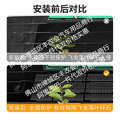 Automobile anti-insect net – Suitable for Byd Hiace