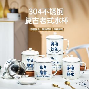 Чашка для воды из нержавеющей стали 304, бытовая классическая ретро ностальгическая офисная чайная банка, кружка для питья с крышкой