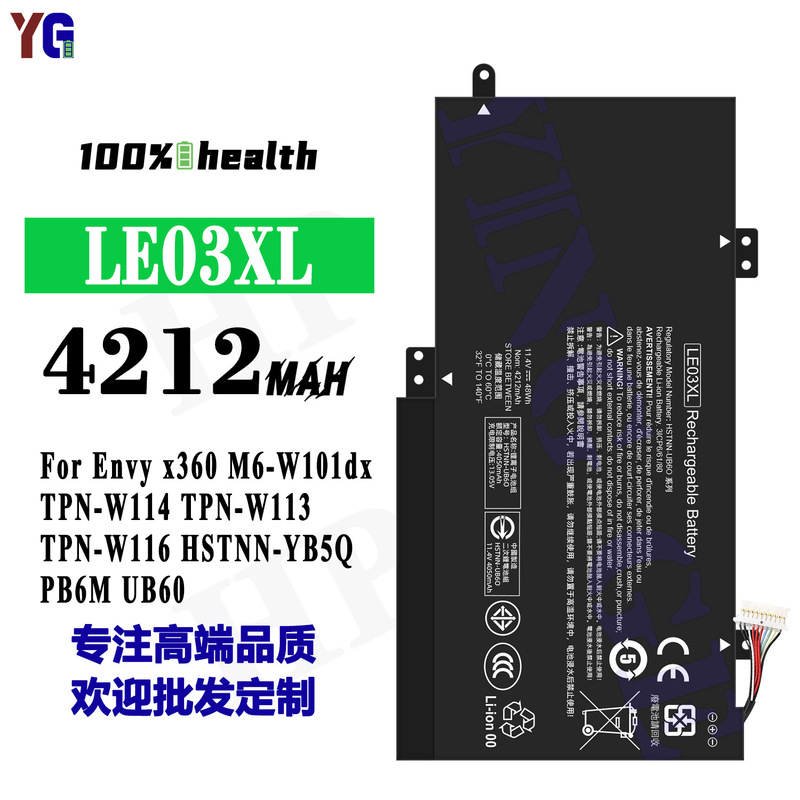 For HP LE03XL Durable Laptop Battery Envy x360/M6-W101dx/PB6M/UB60