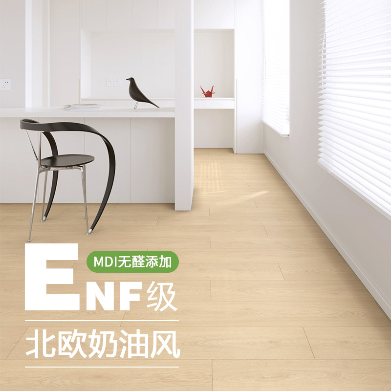 ENF白色橡木北欧奶油风强化复合地板 防水耐磨地暖家用木地板