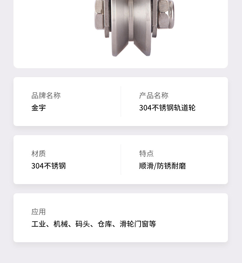 金宇五金详情页6_11