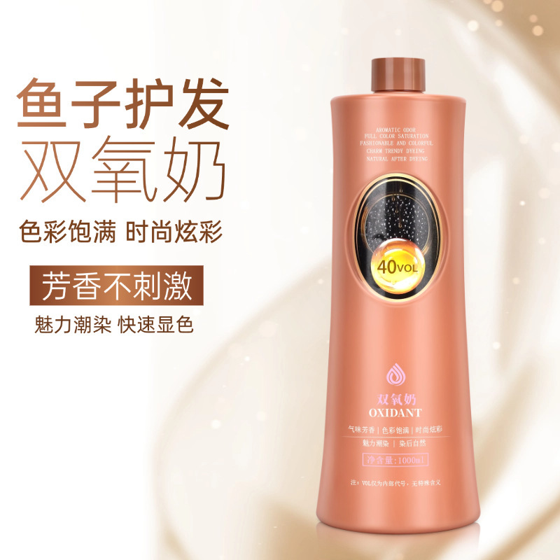 Caviar Fragrance Hydrogen Peroxide Milk Barber Shop Hair Dyeing Color Fading Hydrogen Peroxide Milk Low-Irritation Hair Dye Hydrogen Peroxide Milk Caviar Fragrance Hydrogen Peroxide Milk Barber Shop Hair Dyeing Color Fading Hydrogen Peroxide Milk Low-Irritation Hair Dye Hydrogen Peroxide Milk