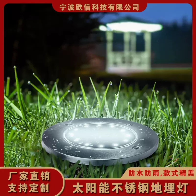 跨境户外太阳能地埋灯室外庭院草坪插地灯花园别墅led地脚灯路灯