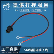 SM2.54转圆形端子线O型冷压控制板电源接线LED智能橱柜灯连接线