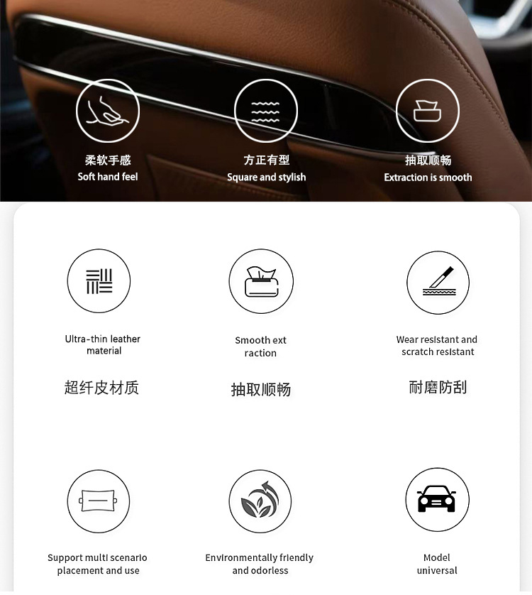 Car Interior Supplies Tissue Box Leather Car Tissue Box Hanging Seat Back Paper Bag High-End Tissue Storage Box
