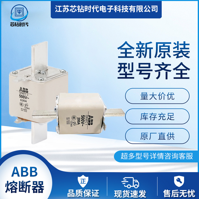OFAA00H20 OFAA00H25 OFAA00H32 OFAA00H35  ABB熔断器