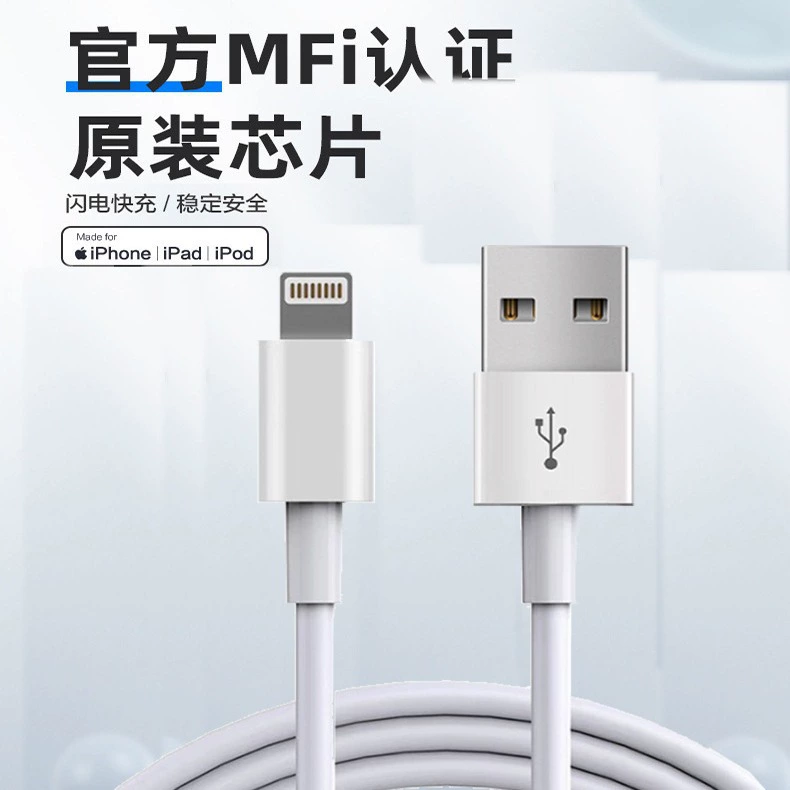 Поставляемый производителем кабель данных с MFI сертификацией 5V3A, подходящий для Apple, официальный сертифицированный кабель данных