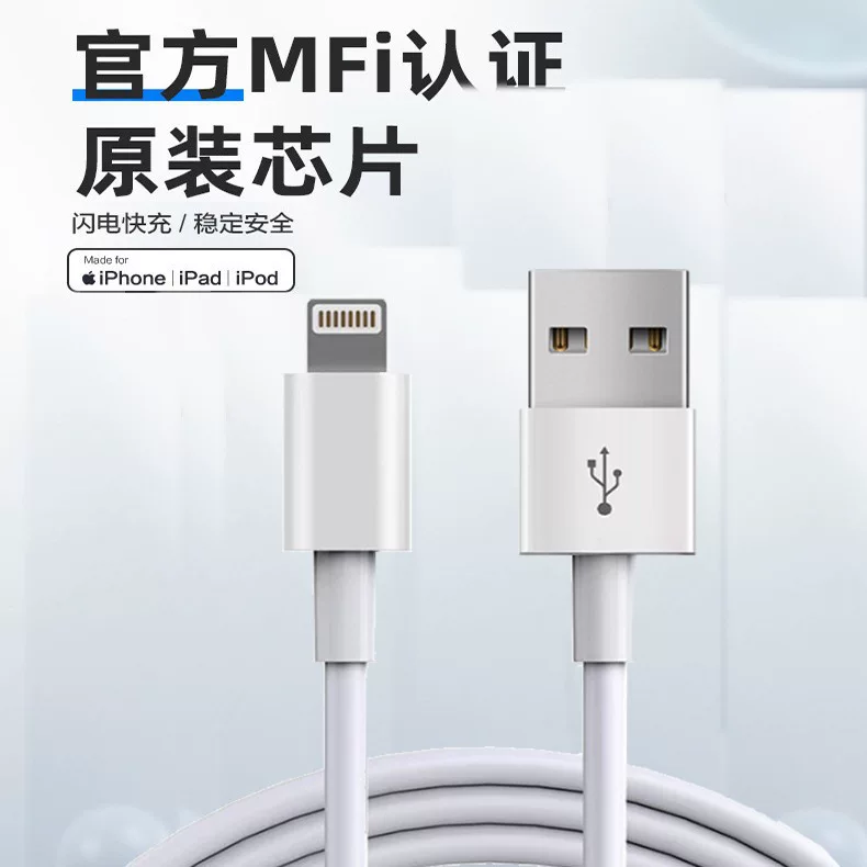 Поставляемый производителем кабель данных с MFI сертификацией 5V3A, подходящий для Apple, официальный сертифицированный кабель данных
