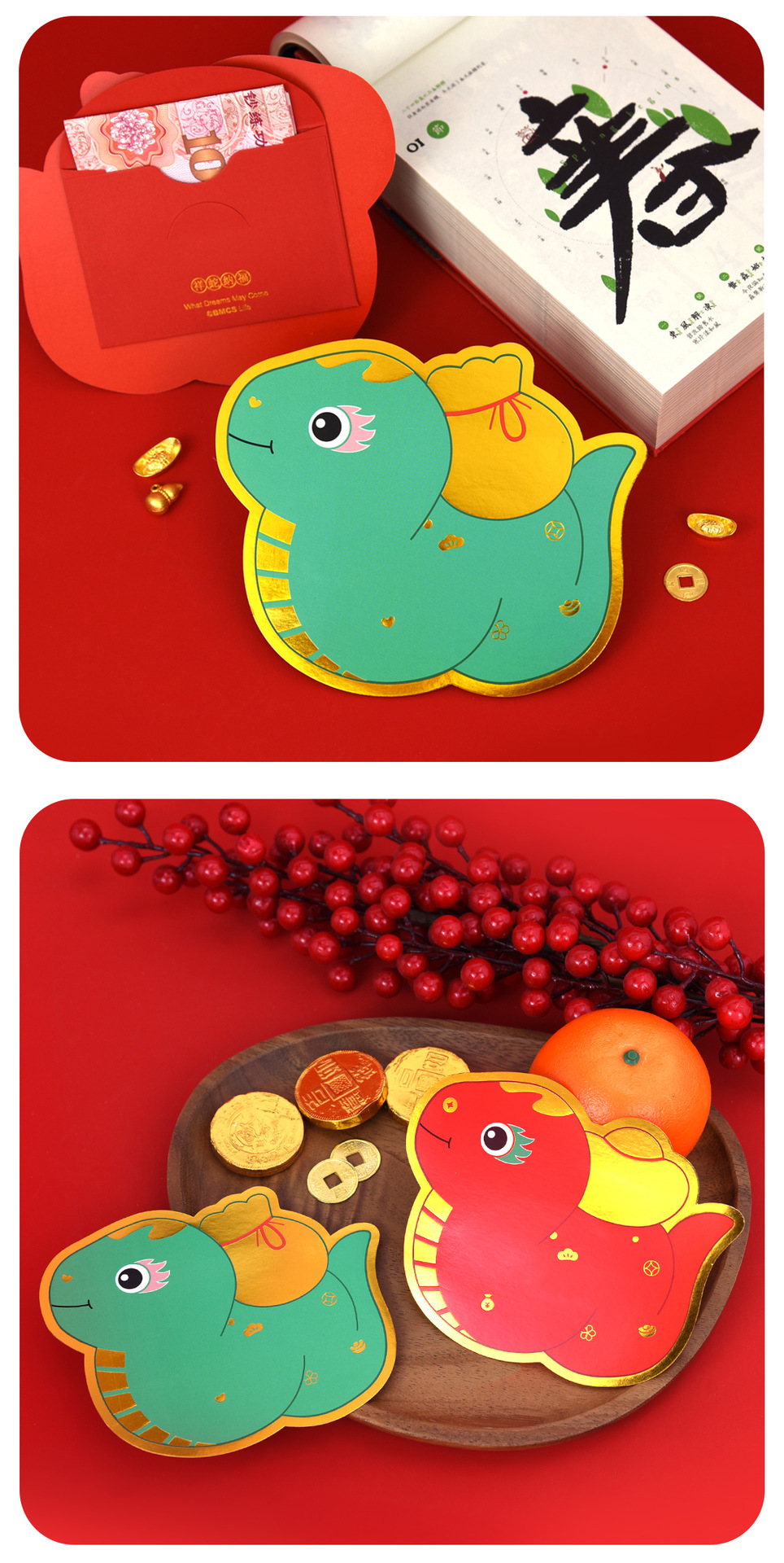 蛇年异形红包（详情页_04