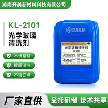 KL-2101��ѧ������ϴ���Ӵ��ǰ岣��Һ����Ļ�Ƴ���ϴ������ϴ��