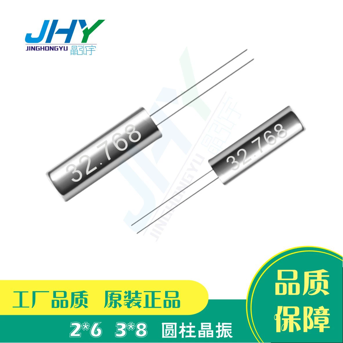 [Партийная поставка] 3*8 32,768 кГц цилиндрический подключаемый пассивный кварцевый генератор 2*6 настольный кристалл TF-206 32768