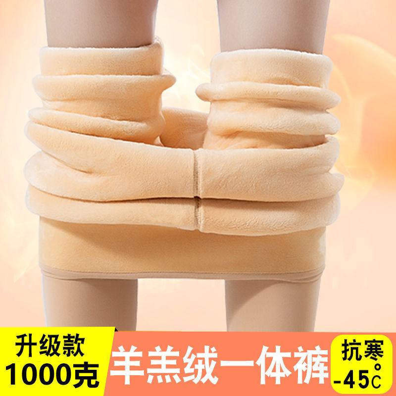 새로운 0G 스킨 컬러 플러스 벨벳 두꺼운 레깅스 여성용 겨울 살색 아우터웨어 하이웨이스트 슈퍼 두꺼운 베어 레그 400G