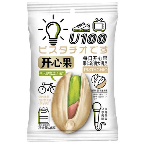 Wholesale convenience store snacks, nuts, U100 brand almonds, walnuts, cashews wholesale 35g