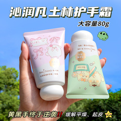 80g大容量沁润保湿护手霜秋冬季卡通花香防干裂凡士林补水护手霜