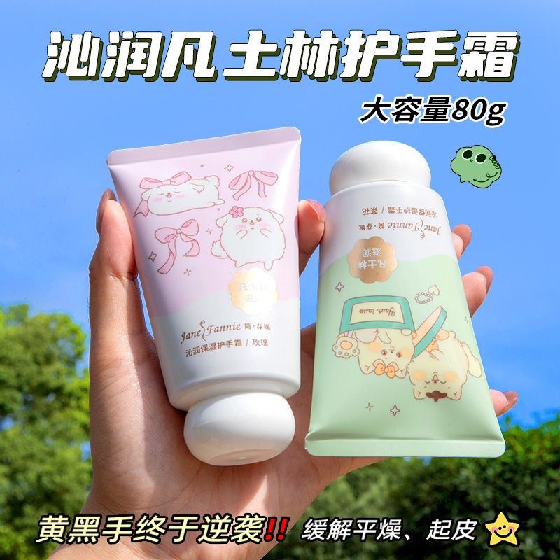 80g大容量沁润保湿护手霜秋冬季卡通花香防干裂凡士林补水护手霜|undefined