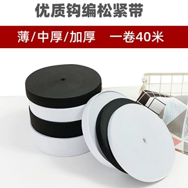 松紧带;织带;魔术贴