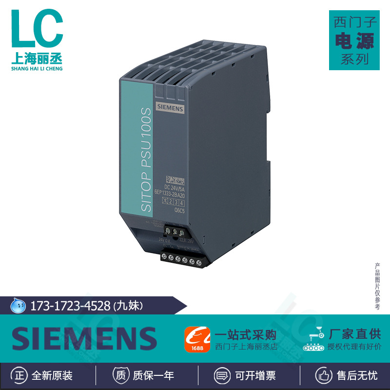 6EP1322-2BA00西门子SITOP/PSU100S电源模块6EP13222BA00厂家直供