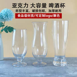 厂家亚克力透明果汁杯耐摔鸡尾酒杯饮料杯餐厅塑料加厚水杯印logo