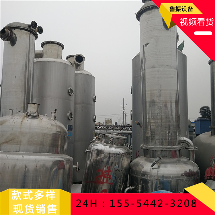 回收现货强制循环挥发器 水处理蒸发器 单效MVR蒸发器