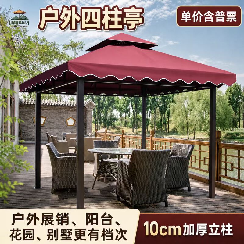 Outdoor Sunshade Canopy, Courtyard Outdoor Rainproof Four-Legged Umbrella Gazebo, Advertising Event Stall, Large Tent Sunshade Canopy