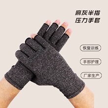 厂家批发麻灰半指手套理疗按摩保健手套 防晒美甲手套批发