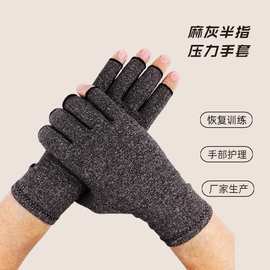 厂家批发麻灰半指手套理疗按摩保健手套 防晒美甲手套批发