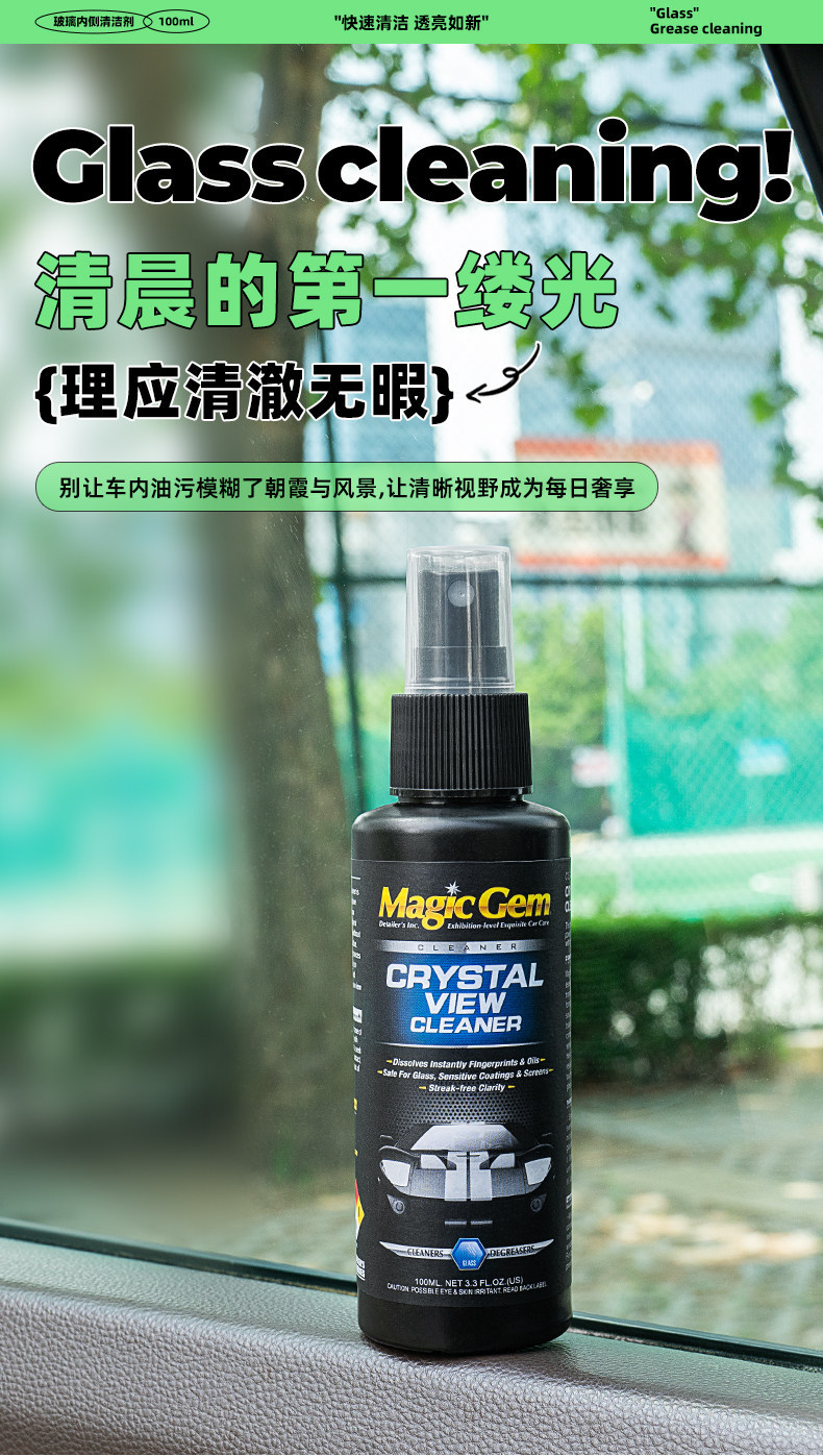 Baoneng Car Interior Glass Cleaner for Front Windshield Oil Film and Water Stain Removal, Lens and Helmet Cleaner