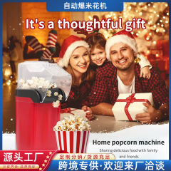 跨境Hot air Popcorn maker自动爆米花机家用小型苞米机爆米花器