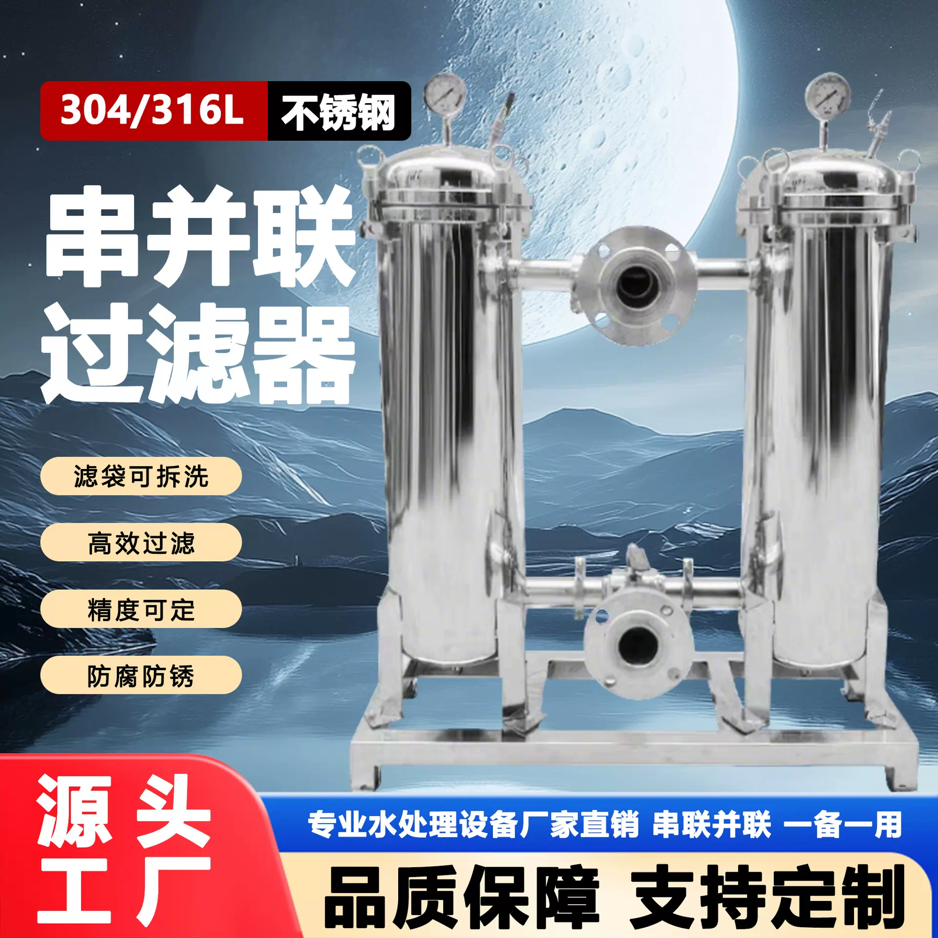 不锈钢双联精密袋式过滤器串联并联水处理设备工业过滤器一备一用