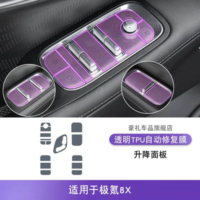 Car Screen Dashboard Interior Stickers | Car interior film - 26-models-of-ji-krypton-8x-lifting-panels