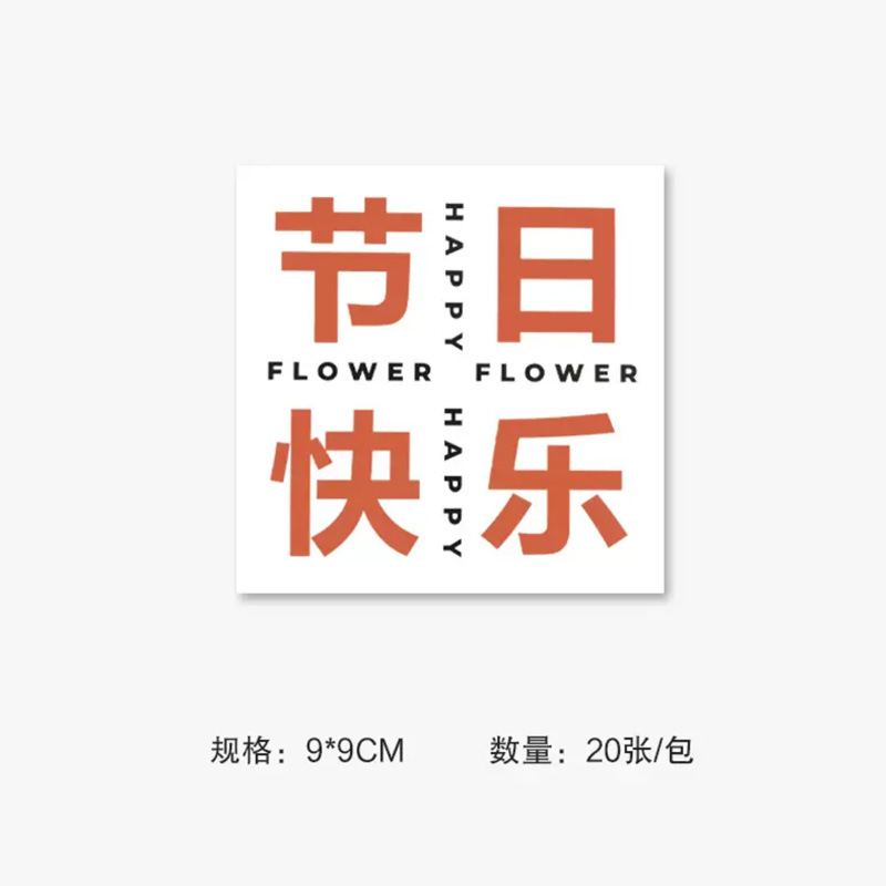 Tarjeta de felicitación de texto simple y fresca de celebridades de Internet Tarjeta de bendición de vacaciones Tarjeta de mensaje de decoración de ramo de flores de bricolaje