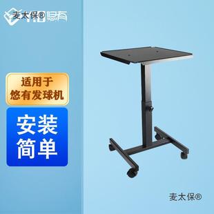 Table Tennis Ball Machine Mobile Stand Home Automatic Trainer Portable Ball Machine Mobile Floor Stand Metabo