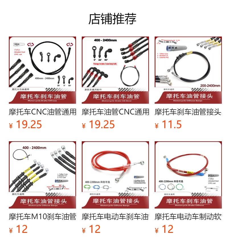 Motorcycle Oil Pipe Cnc Universal M10 Brake System An3 High-Pressure Rigid Hose Detachable High-Performance