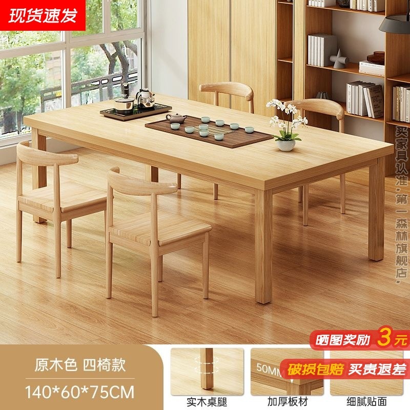 Mesa de té nueva combinación china de piernas de madera sólida mesa de té de oficina mesa de té doméstica sala de estar mesa larga mesa larga