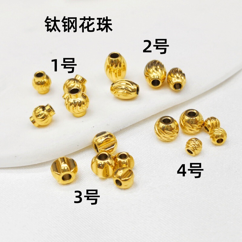 Titanium steel non-fading batch of flower beads vacuum electric 18K gold color barrier beads beaded lantern beads machete beads olive beads Titanium steel non-fading batch of flower beads vacuum electric 18K gold color barrier beads beaded lantern beads machete beads olive beads