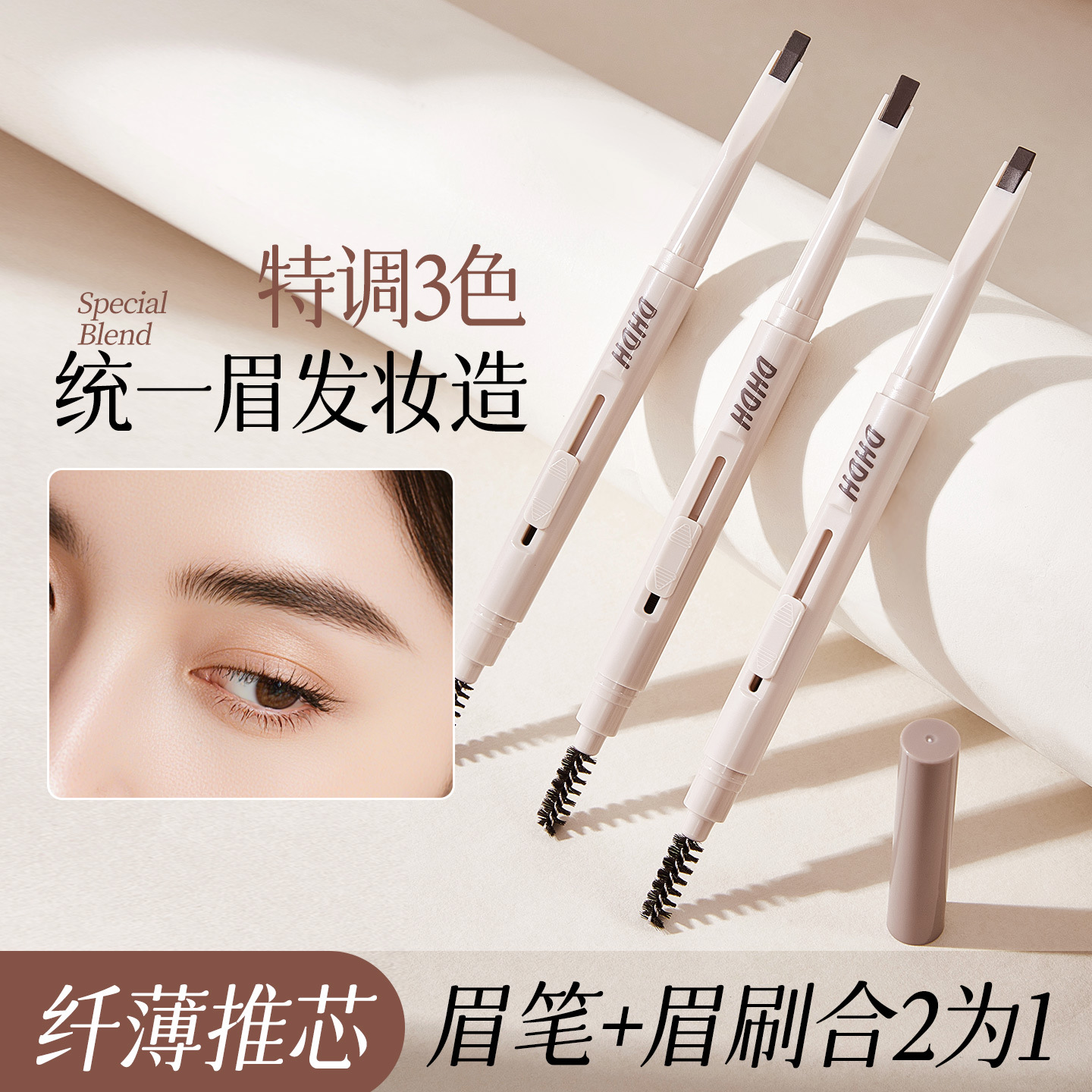 DHDH belleza cejas delgadas cromatografía de cejas resistente al agua resistente al sudor natural salvaje novato cromatografía de cejas al por mayor