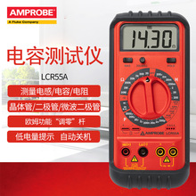 福祿克安博Amprobe電容電感表手持LCR測試儀LCR55A數字電橋電感表