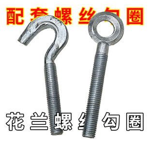 Screw Hook Ring Galvanized Qingdao Magang Flower Basket Screw Flower Orchid Bolt Tensioner Vegetable Greenhouse Shelf Rope Tighter