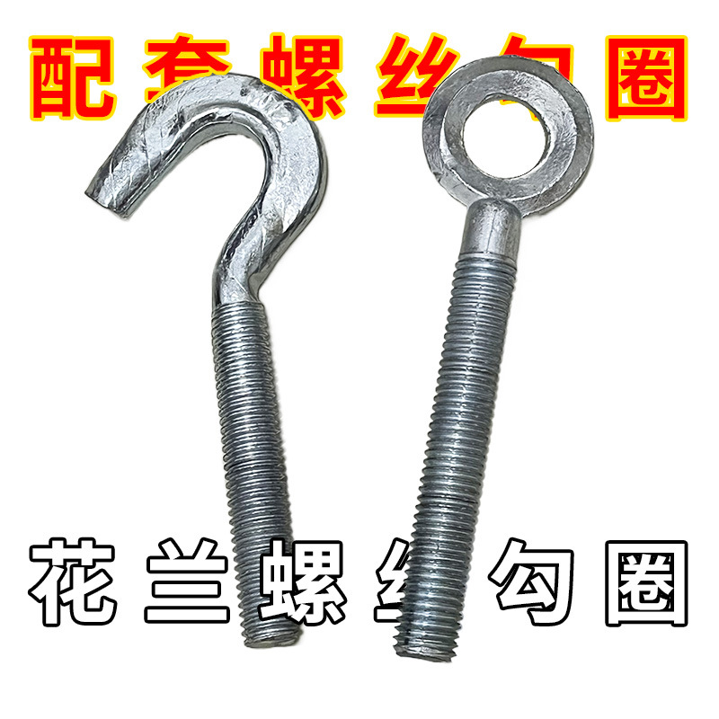螺丝勾圈镀锌青岛玛钢花篮螺丝花兰螺栓拉紧器蔬菜大棚架子紧绳器