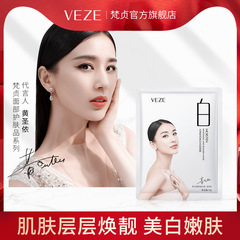 Wholesale Hyaluronic Acid Whitening and Spot Removal Face Mask with Hydrating, Moisturizing, Nourishing, and Smoothing Effects