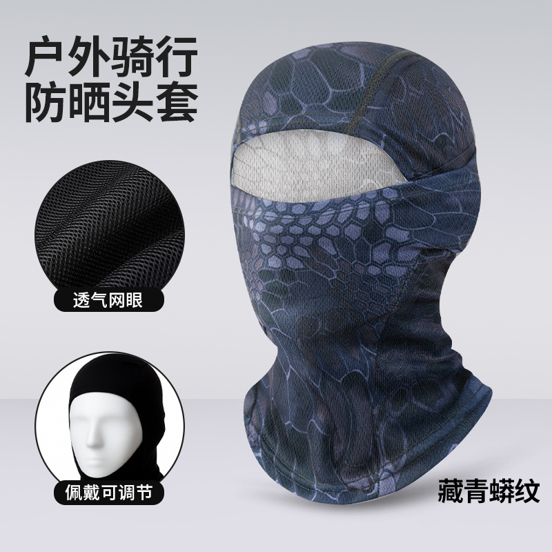 Capucha de ciclismo ajustable, transpirable y de secado rápido para deportes al aire libre, protector solar para el cuello, máscara de protección solar de seda helada.