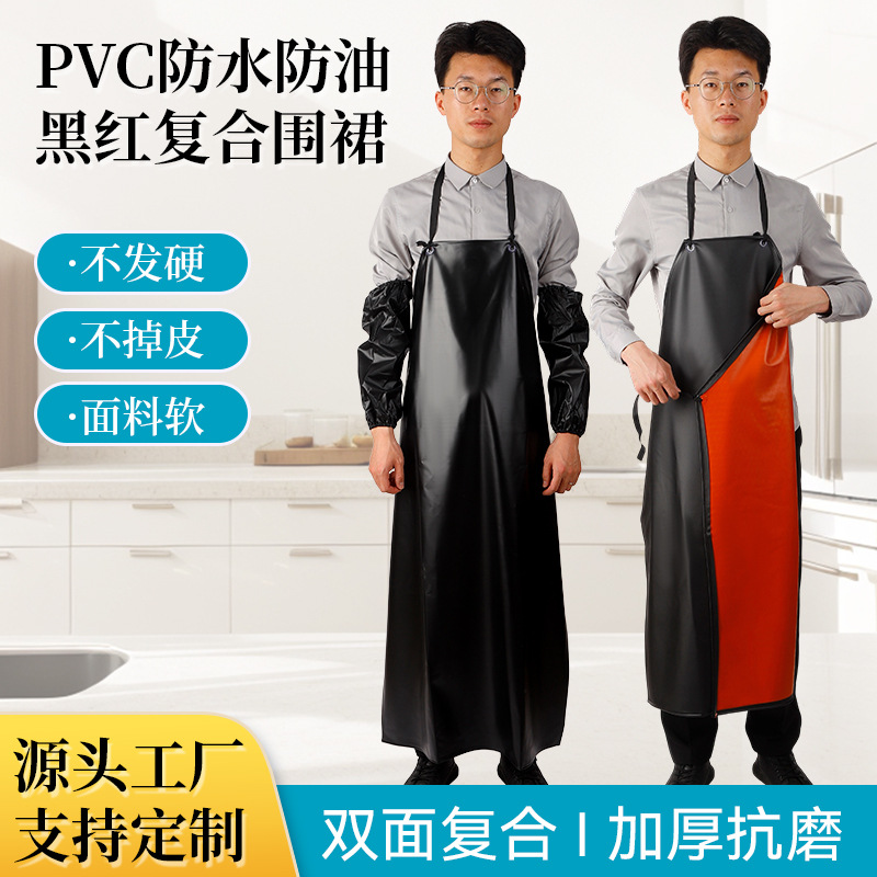pvc防水围裙黑色复合水产屠宰杀鱼化工耐刮围腰劳保防护防水围裙