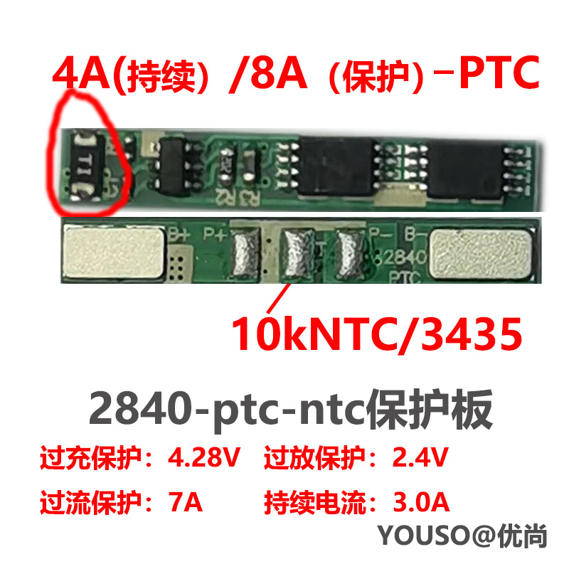 ������˿ PTC3.7V 4.2V﮵�ر�����˫�ر���10KNTC˫MOS 28mm��