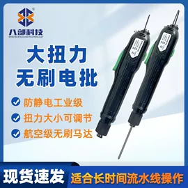 焊锡机;点胶设备;电动螺丝刀