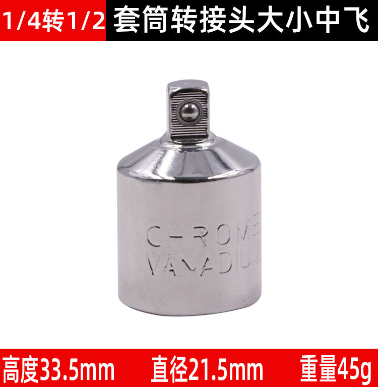 Socket Adapter Large, Medium, Small Size Reducer Adapter Ratchet Wrench Impact Wrench Conversion Head Inter-Convertible Accessory Tool