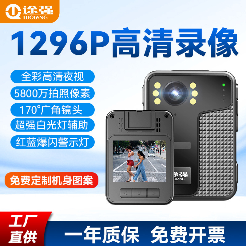 Tuqiang Dsj-X3 High-Definition Night Vision Law Enforcement Recorder On-Site Chest Camera Recording Portable Shooting Recorder Tuqiang Dsj-X3 High-Definition Night Vision Law Enforcement Recorder On-Site Chest Camera Recording Portable Shooting Recorder