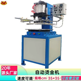 分切机;烫金机;压花机